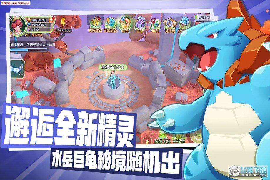 超西游记2
